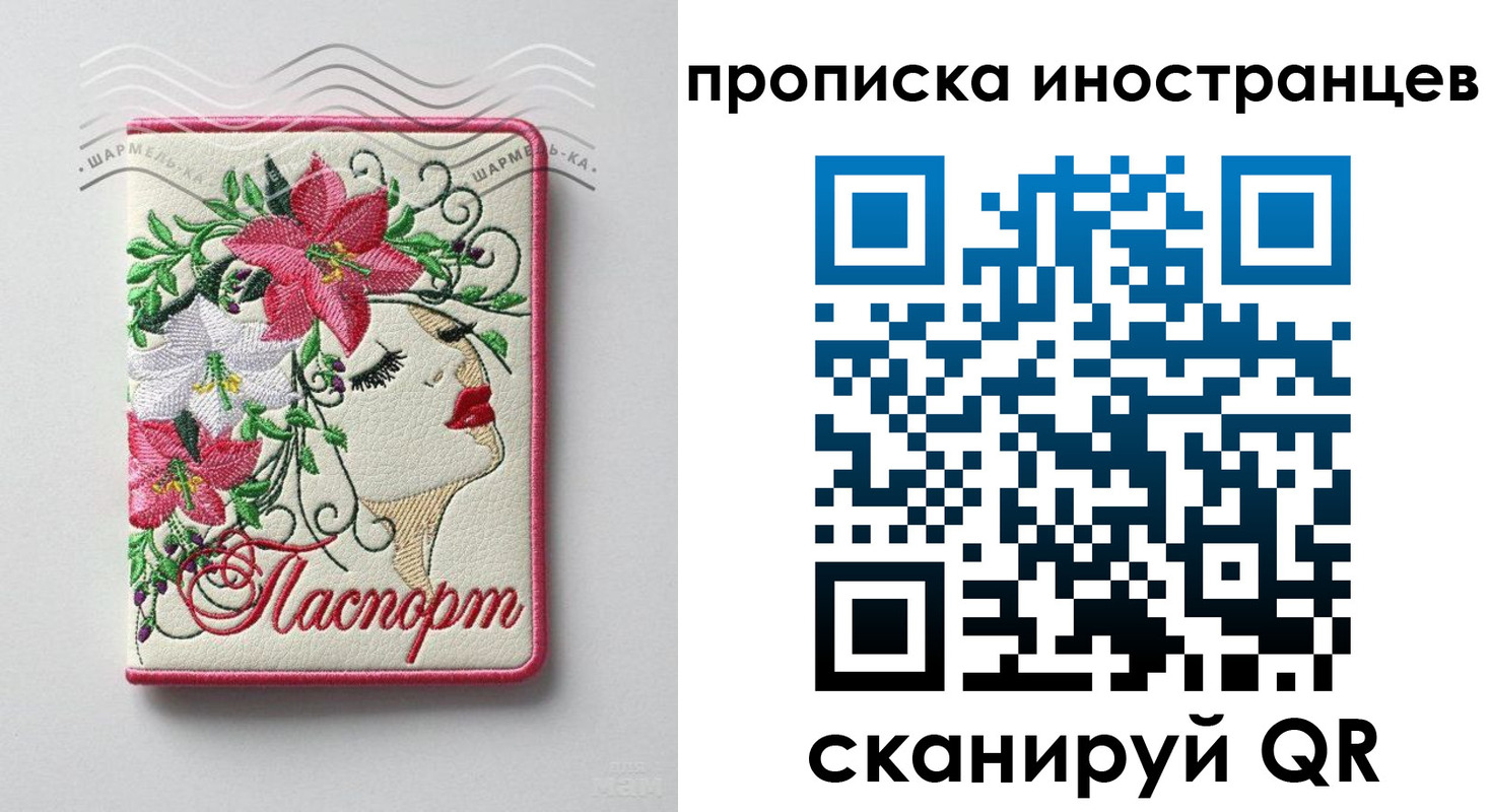 временная прописка в Лукоянове