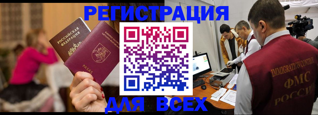 прописка законно в Лукоянове