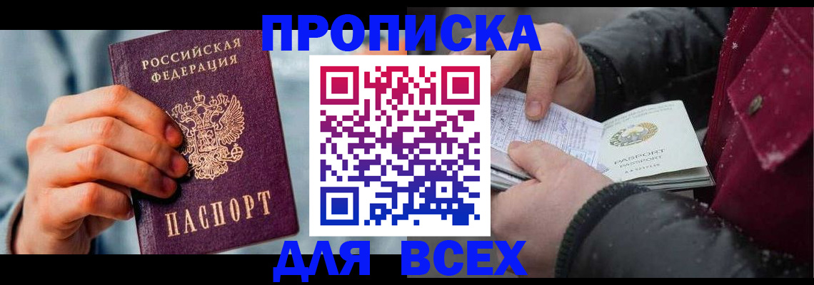 временная регистрация поиск в Лукоянове