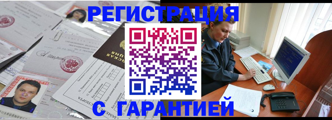 временная регистрация адрес в Лукоянове