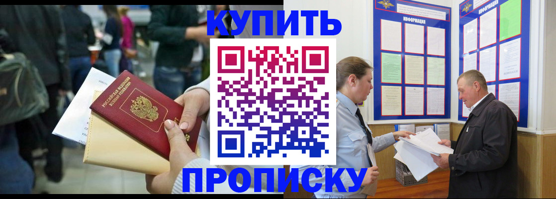 временная регистрация в квартире в Лукоянове